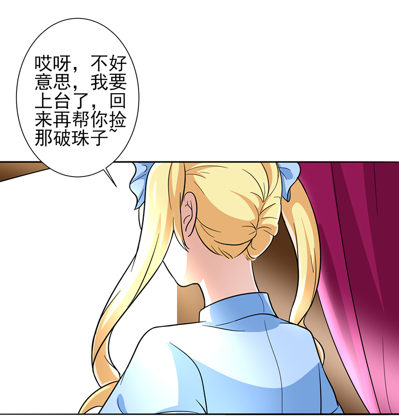 第12章：你阻止不了她绽放光芒24