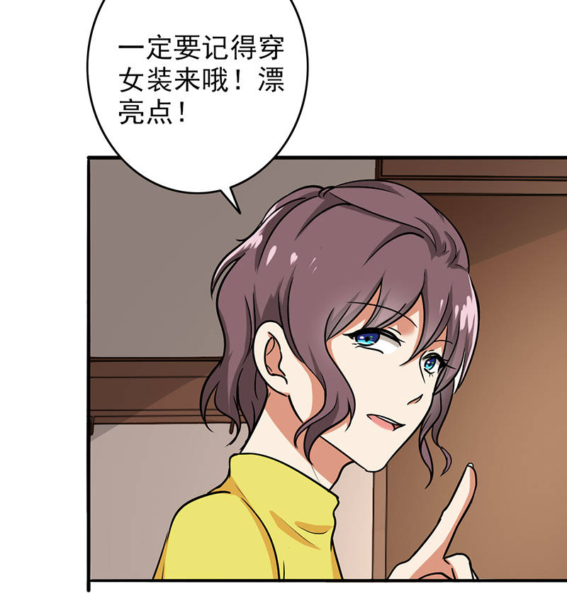 第96章：你算计我！20