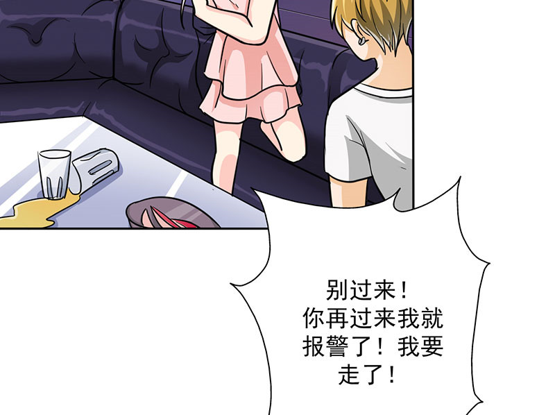 第21章：我真是看错你了31