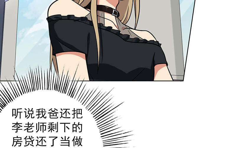 第51章：请你帮我拒绝她26