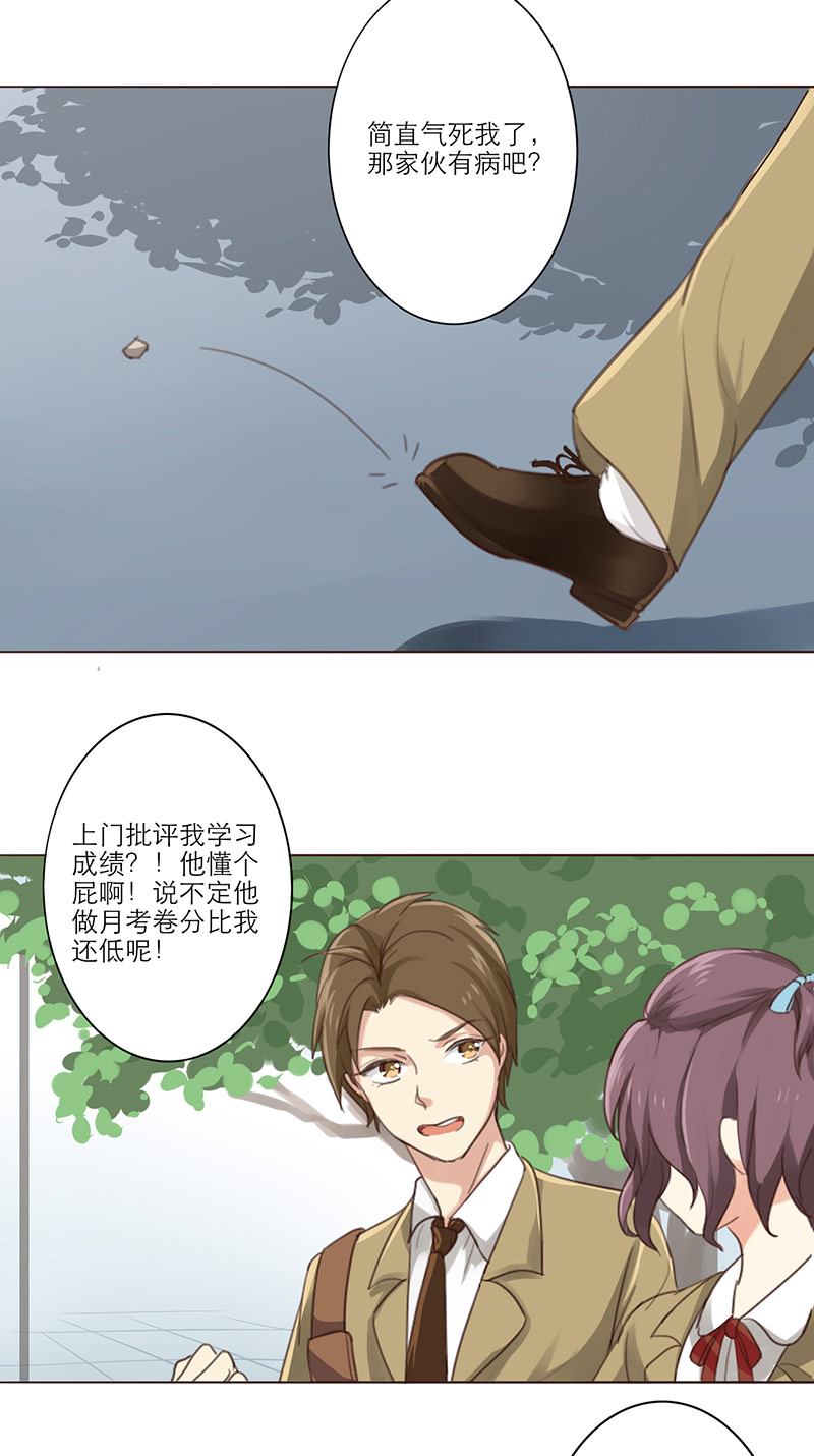 第3章：你学生证丢了10
