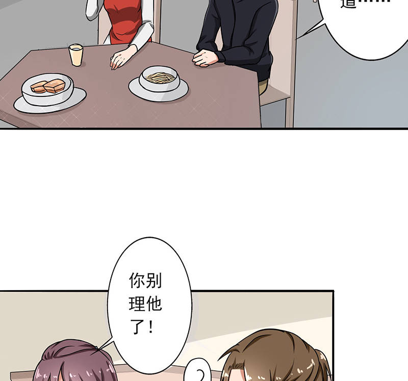 第92章：是坏人哦29