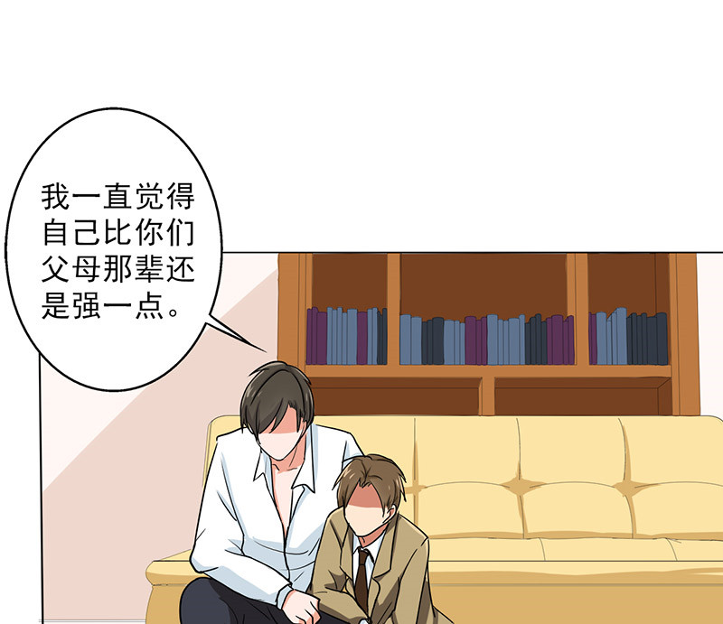 第28章：谣言25