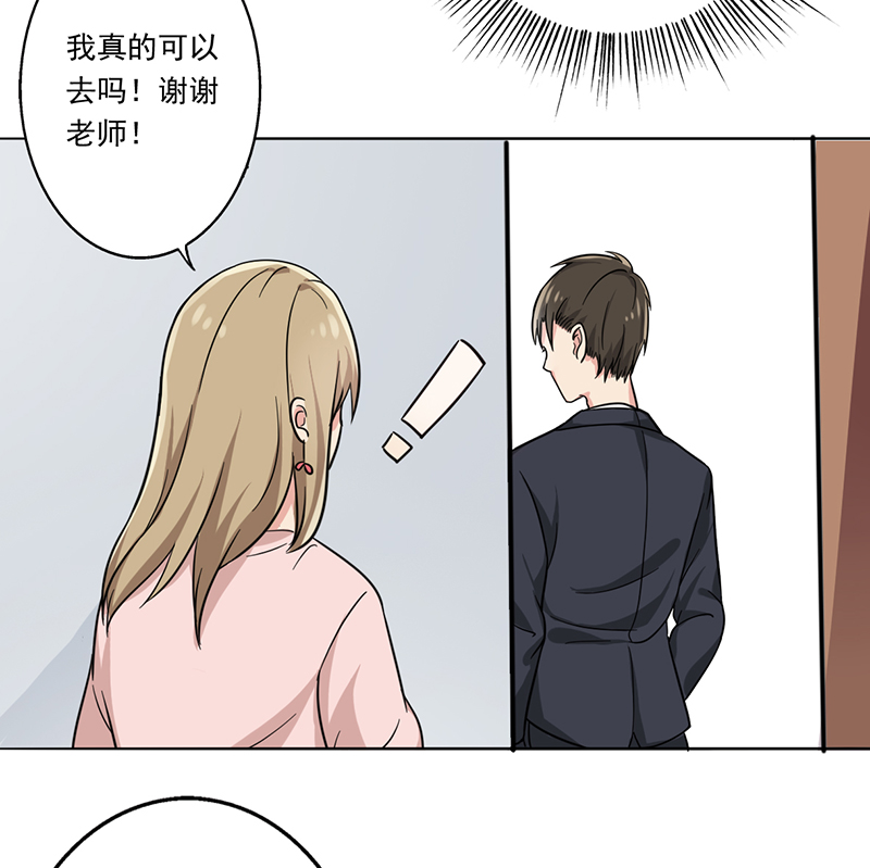 第8章：女孩子还是来我家吧29