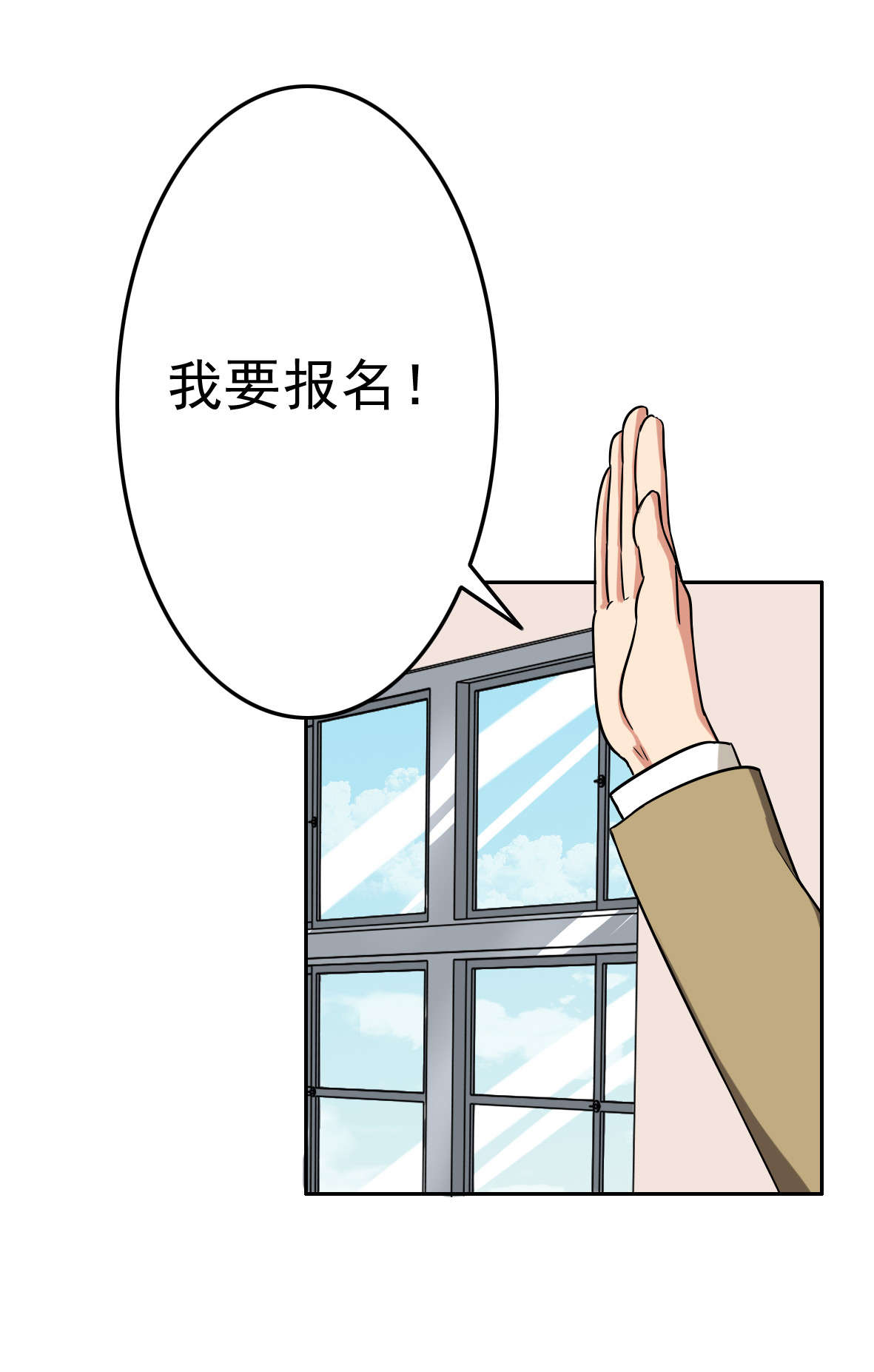 第55章：安排对象？3