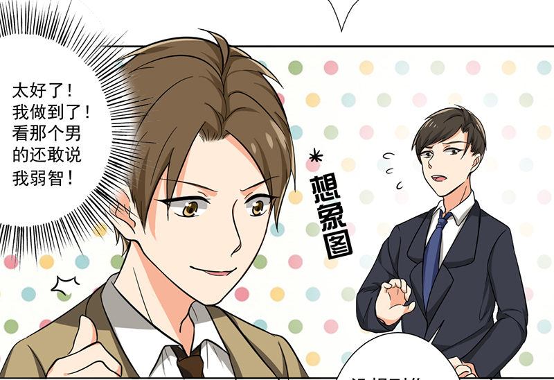 第7章：帮人家补习嘛7