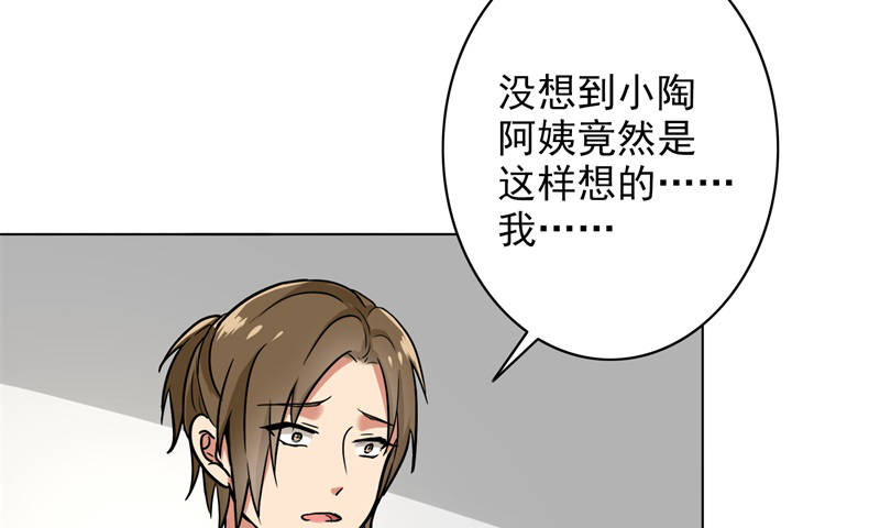 第85章：你当我是死人吗29