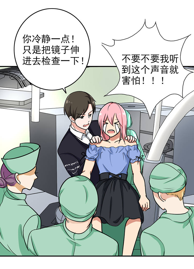 第97章：你不要过来啊！1