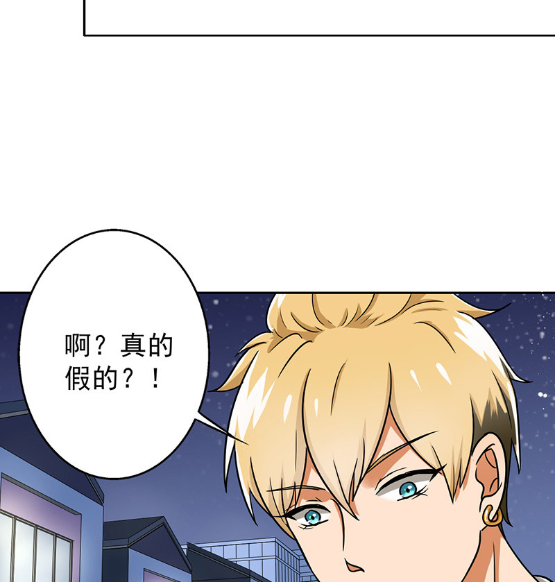 第37章：别养狗了，养我吧！4