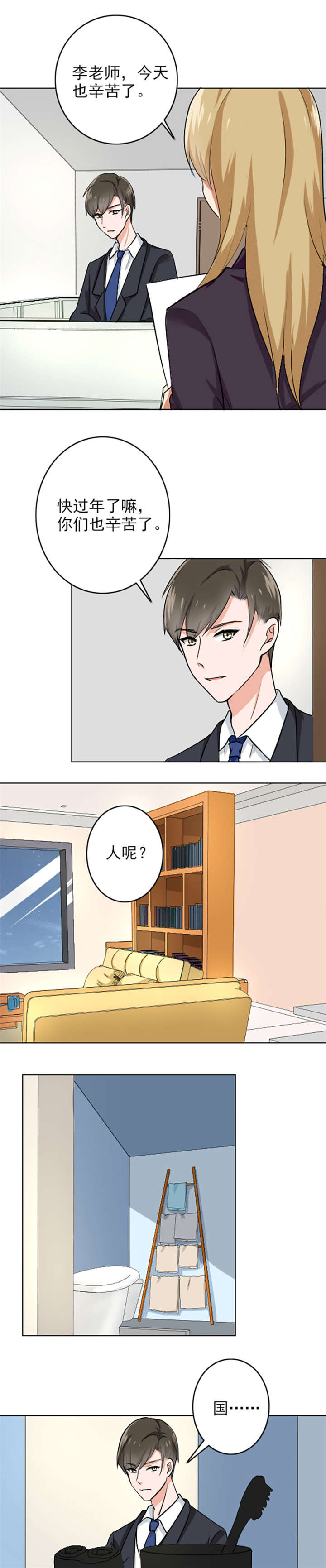 第69章：老师，辛苦了0