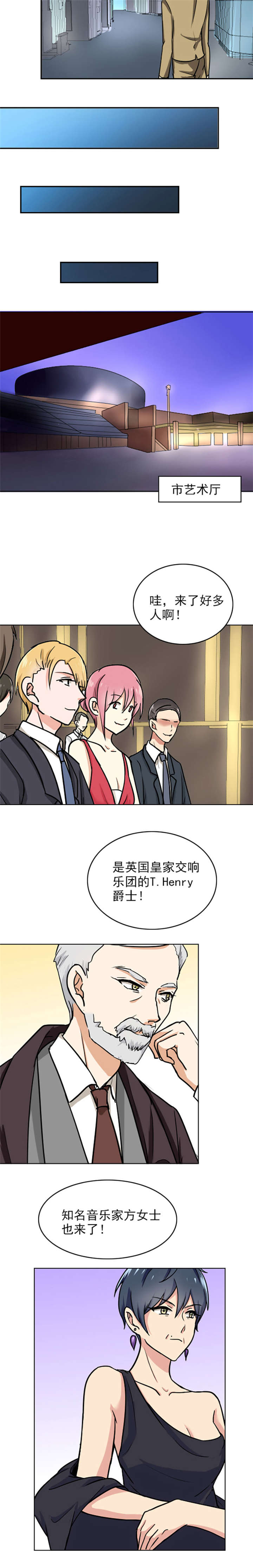 第69章：老师，辛苦了5