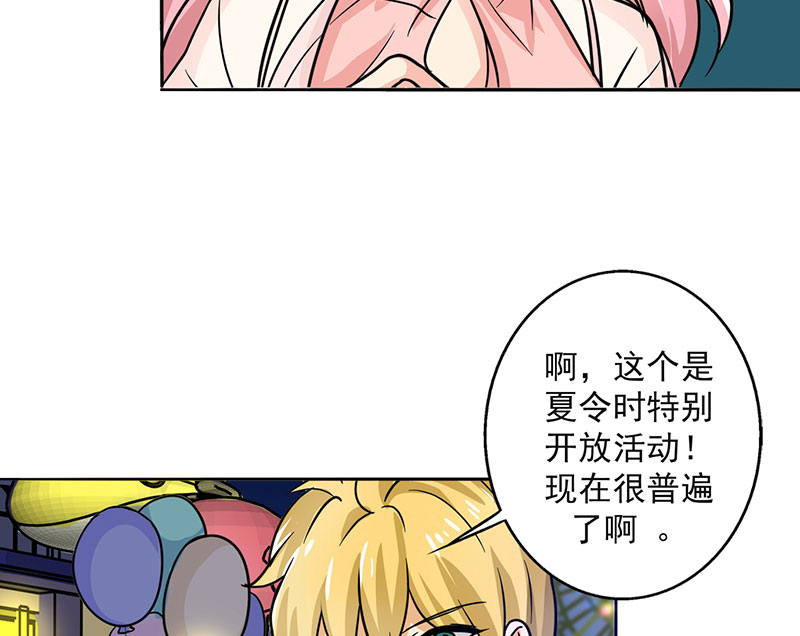 第19章：喜欢这件事2