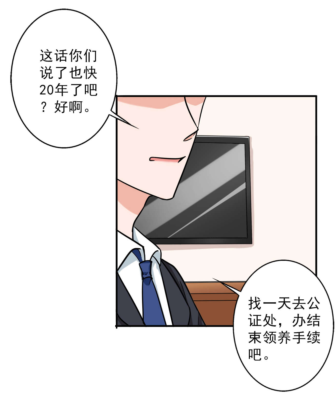 第55章：安排对象？18