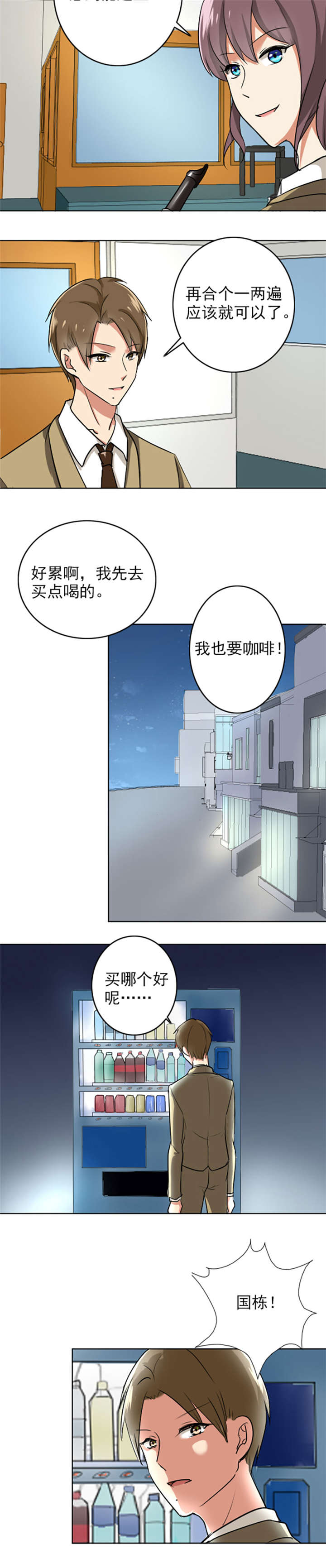 第69章：老师，辛苦了2