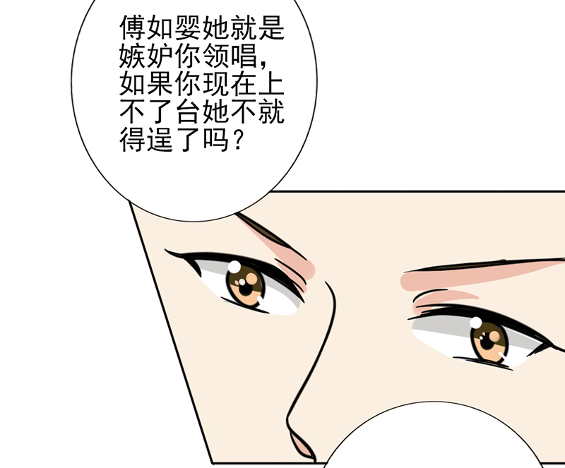 第12章：你阻止不了她绽放光芒33