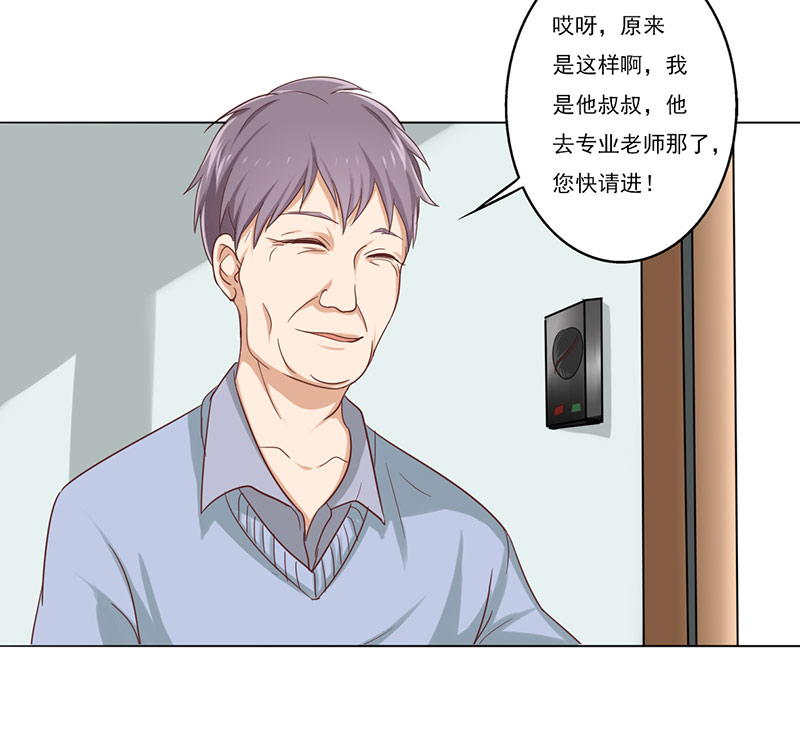 第4章：我来给他送学生证19