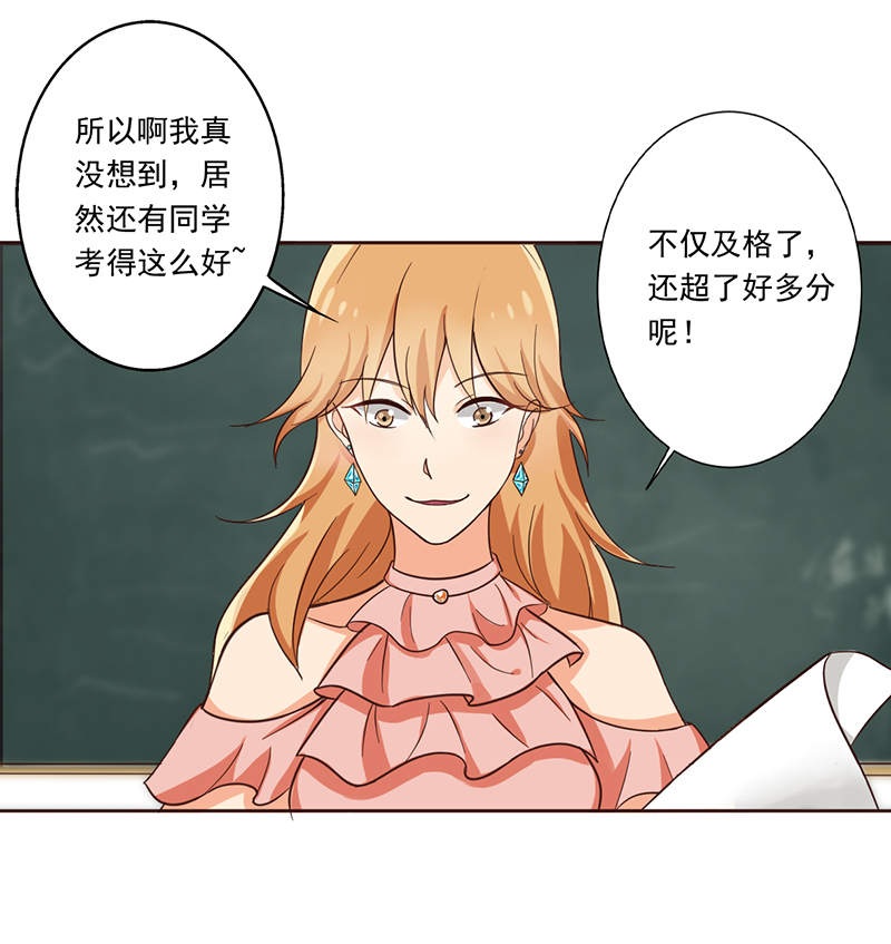 第7章：帮人家补习嘛3