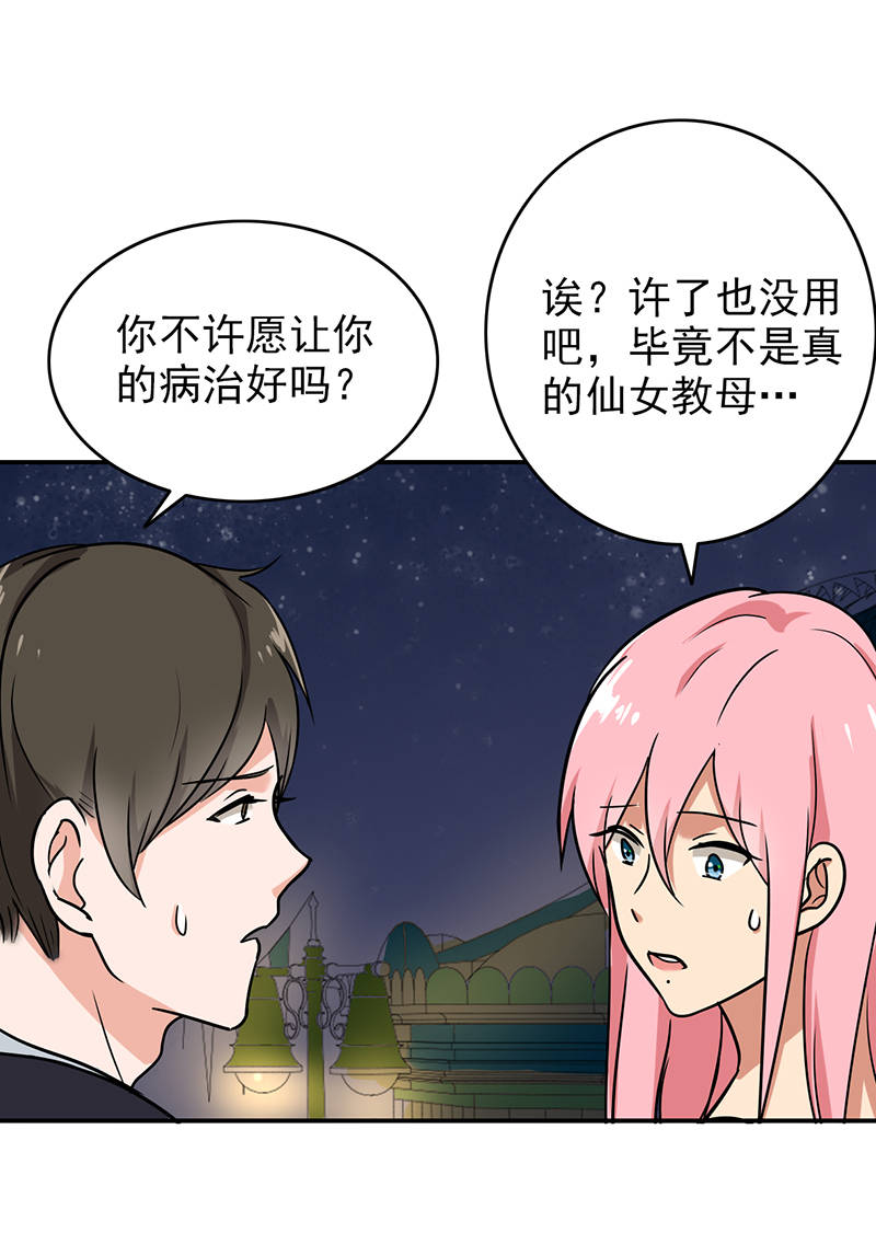第98章：今天开心8