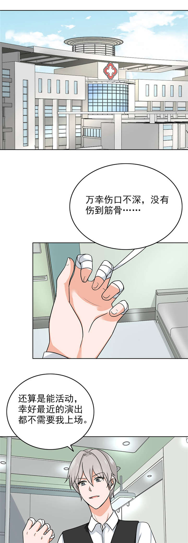 第67章：小巫见大巫0