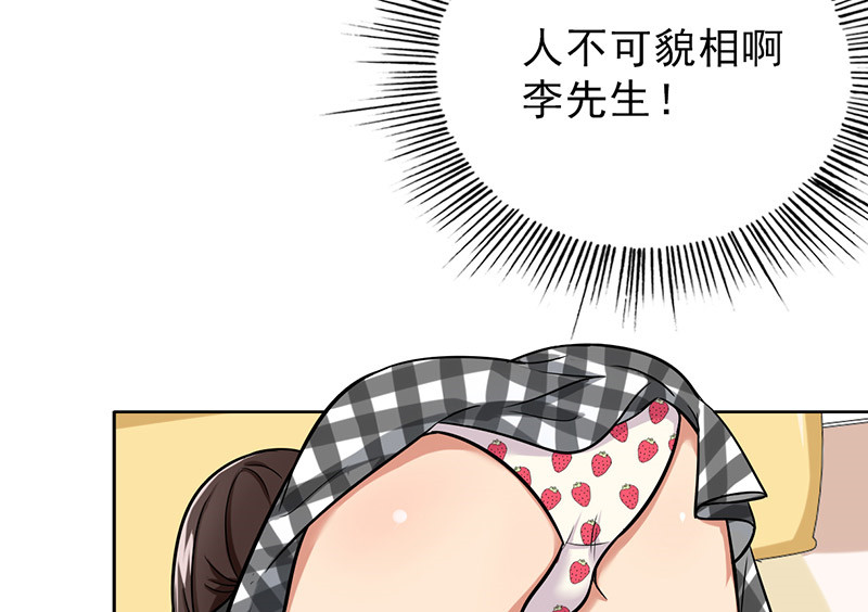 第38章：人不可貌相32