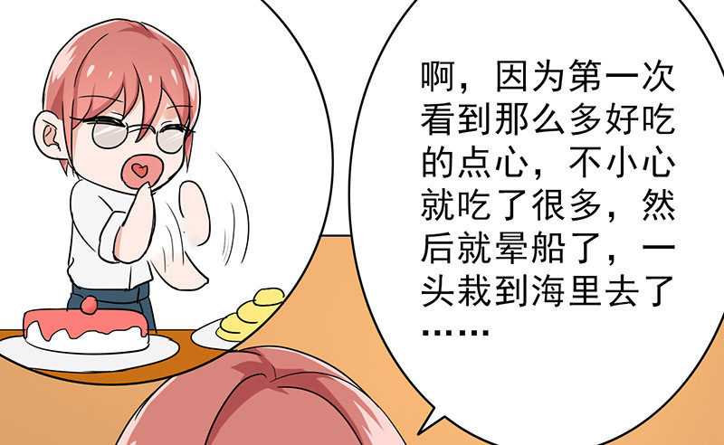 第47章：受宠若惊7