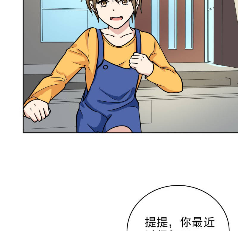 第90章：爸爸送的礼物2
