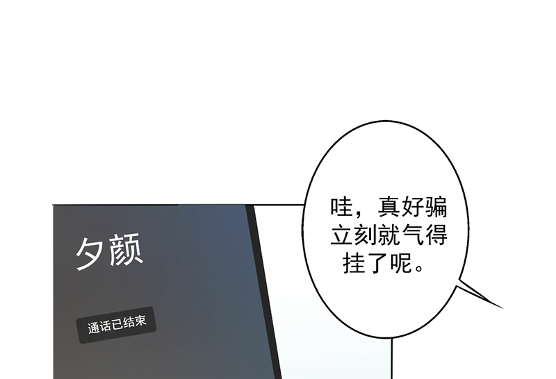 第17章：美少女的警告28
