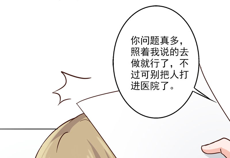 第11章：被欺负狠狠打回去26