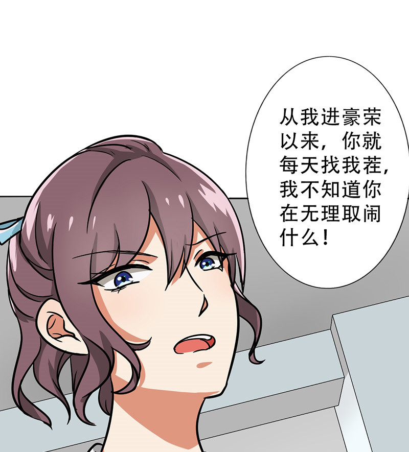 第33章：整容怪15