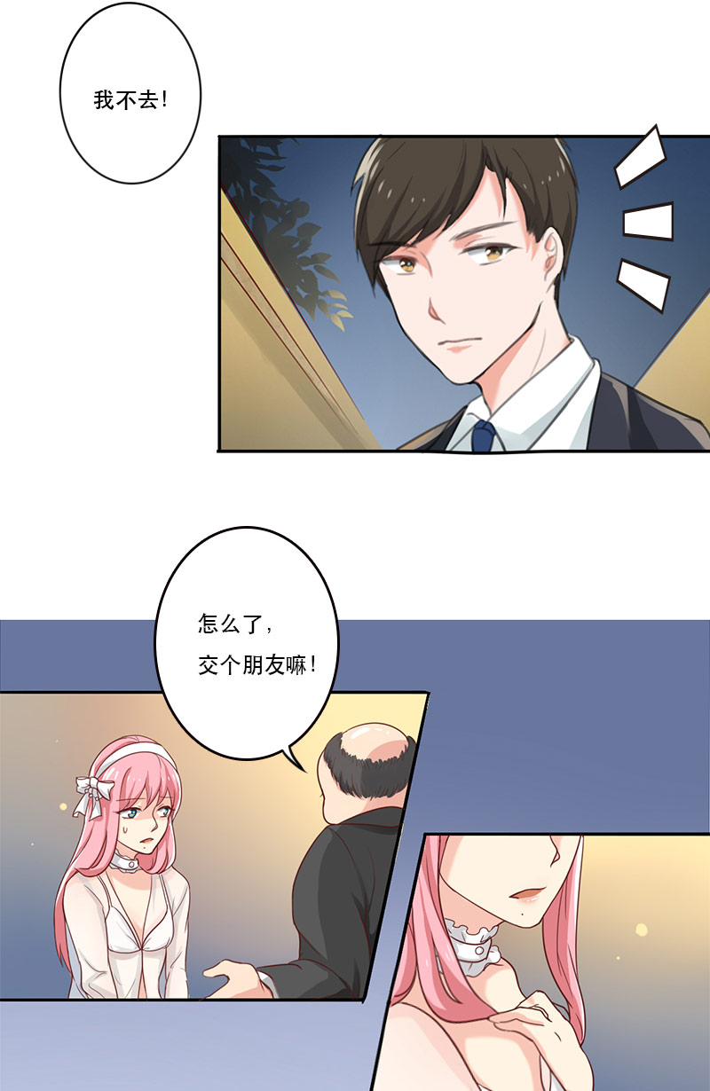 第1章：色情狂”少女“6