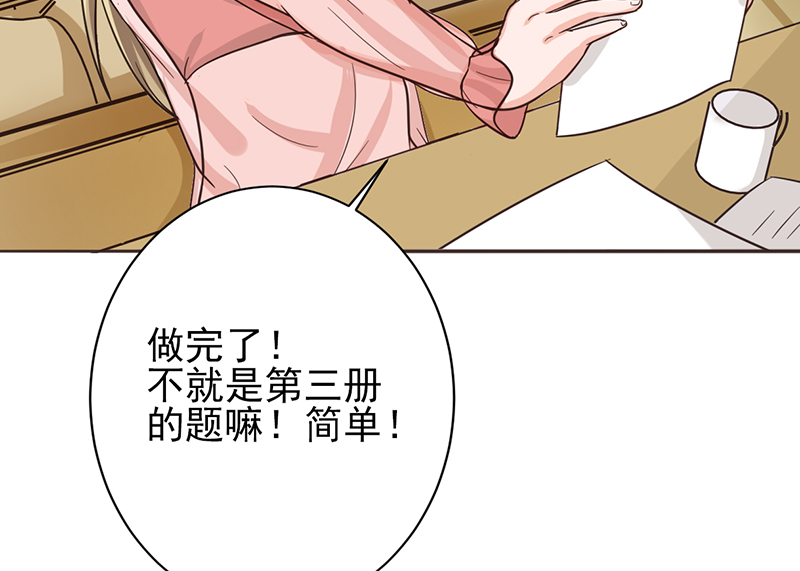 第11章：被欺负狠狠打回去17