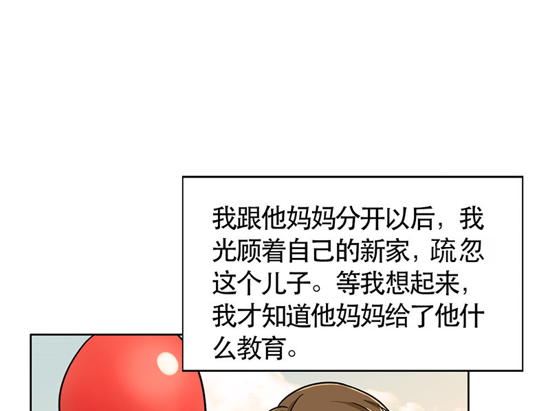 第49章：情感寄托14