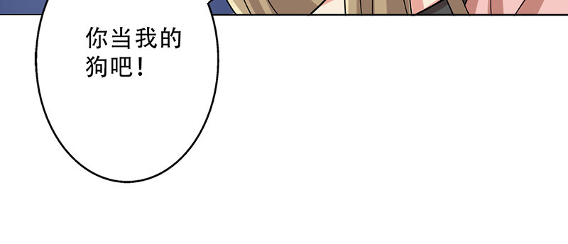 第29章：别靠近我，变态43