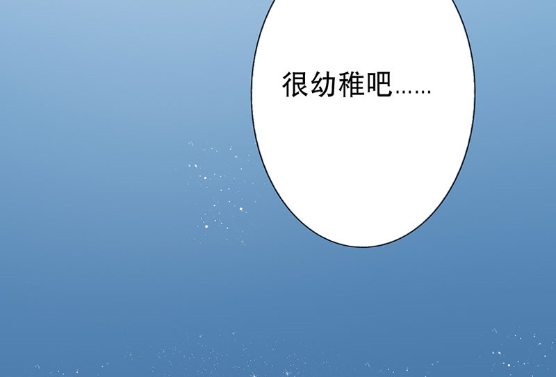 第44章：对不起，我说谎了。34