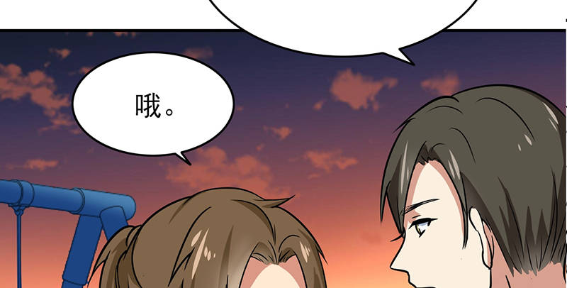 第105章：安排上了.jpg45