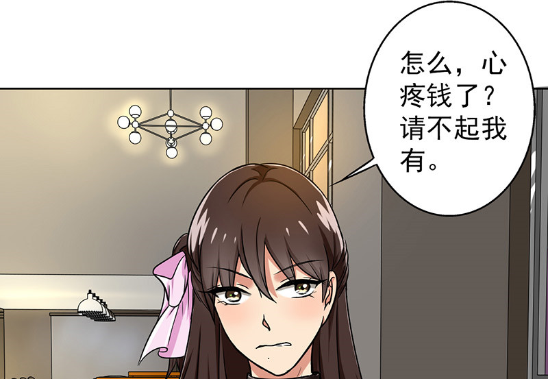 第37章：别养狗了，养我吧！14