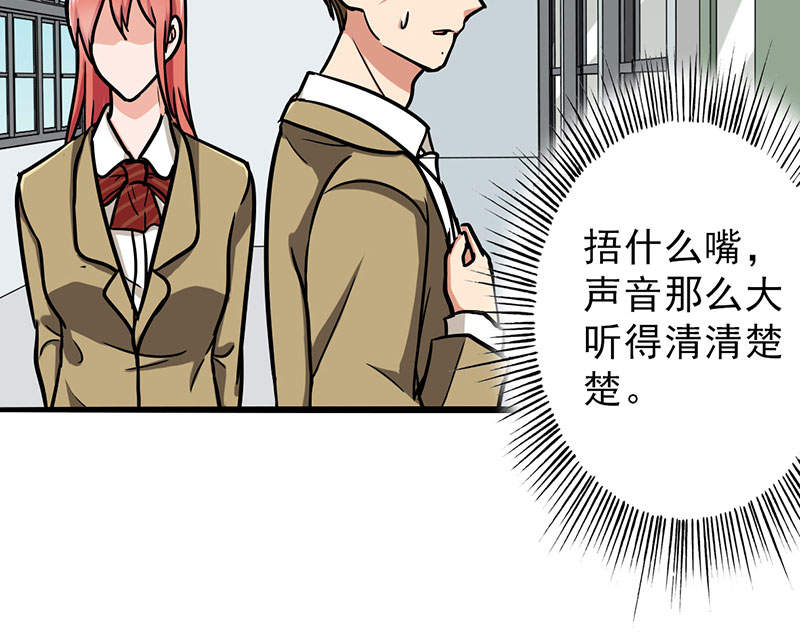 第53章：结，结扎……！5