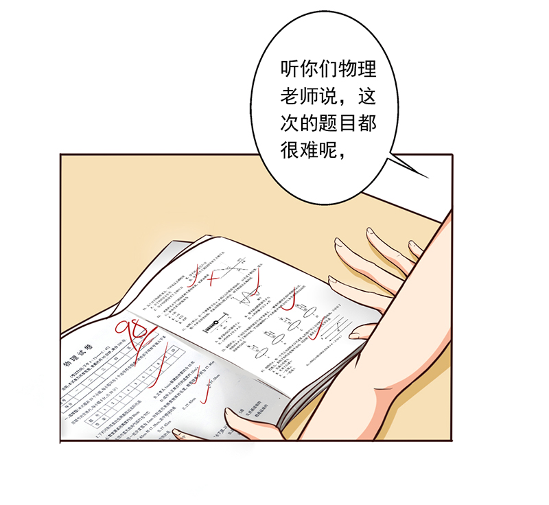 第7章：帮人家补习嘛1