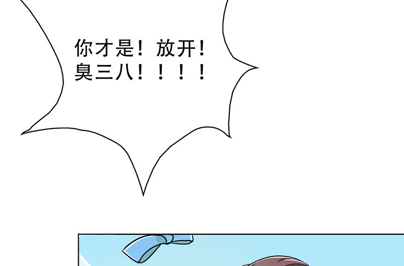 第33章：整容怪31