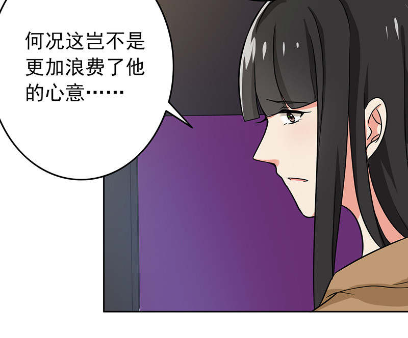 第57章：成钰老师35