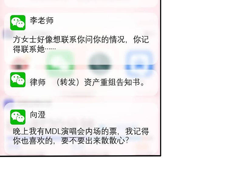 第86章：回不去了2