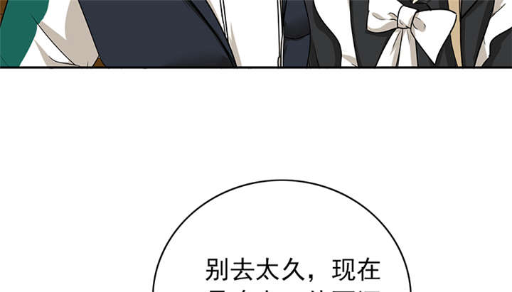 第62章：老师要跟别人结婚？4