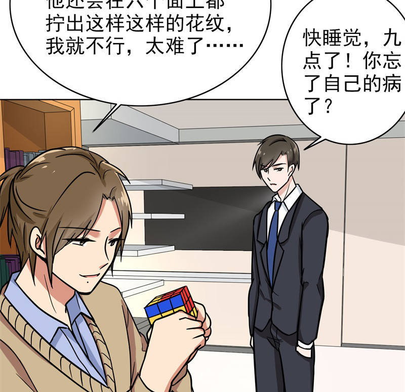 第90章：爸爸送的礼物20