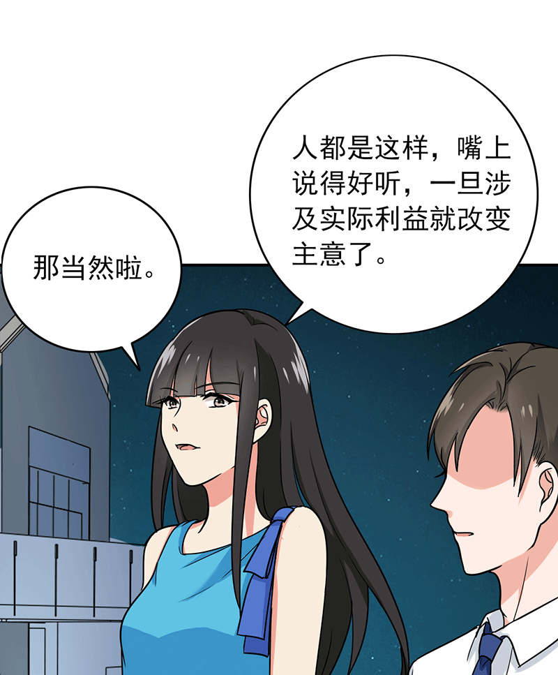 第59章：50万彩礼54
