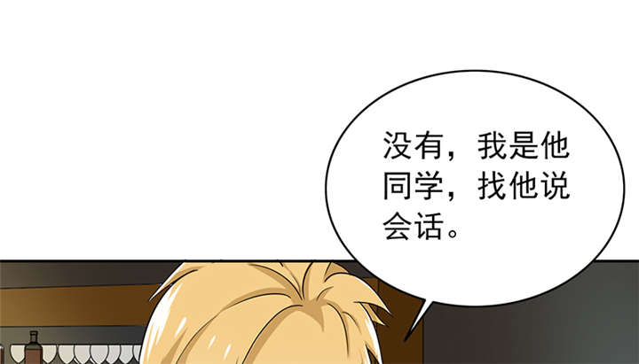 第62章：老师要跟别人结婚？2
