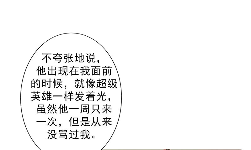 第39章：童年篇：被束缚的人32