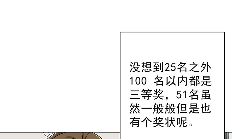 第43章：失算了！0