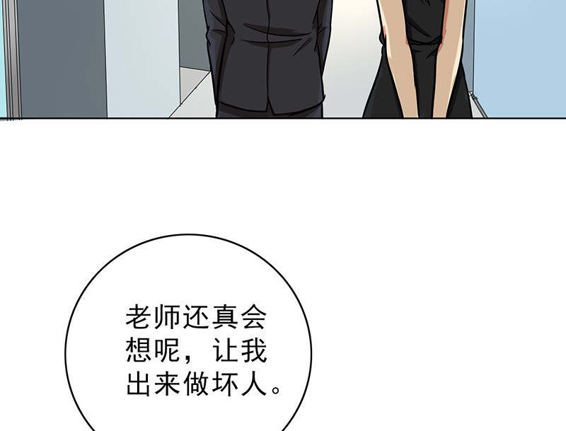 第52章：做一次坏人18