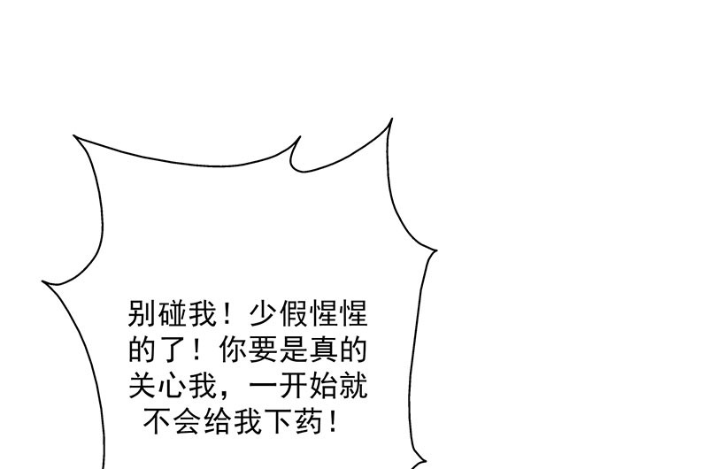 第21章：我真是看错你了38