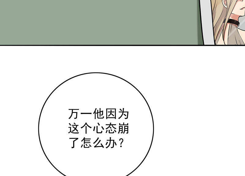 第52章：做一次坏人54